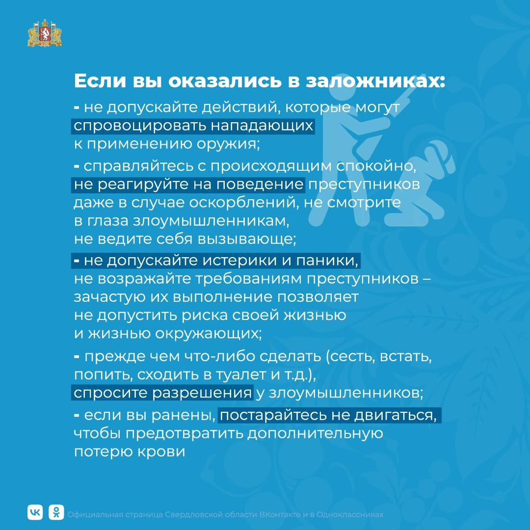 Памятка
